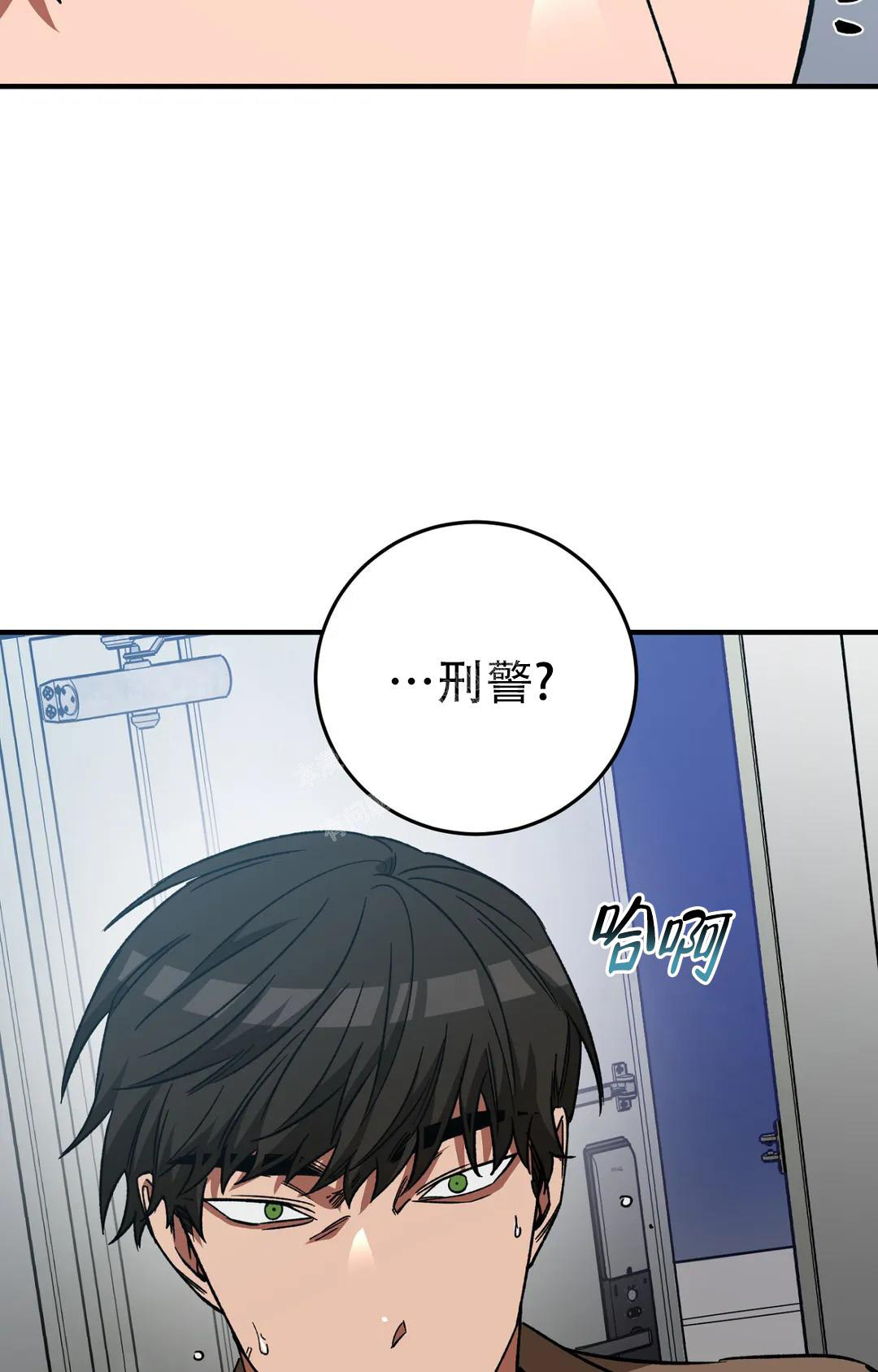 《蒙眼游戏》漫画最新章节第126话免费下拉式在线观看章节第【79】张图片