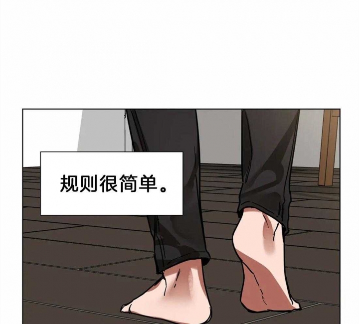 《蒙眼游戏》漫画最新章节第7话免费下拉式在线观看章节第【15】张图片