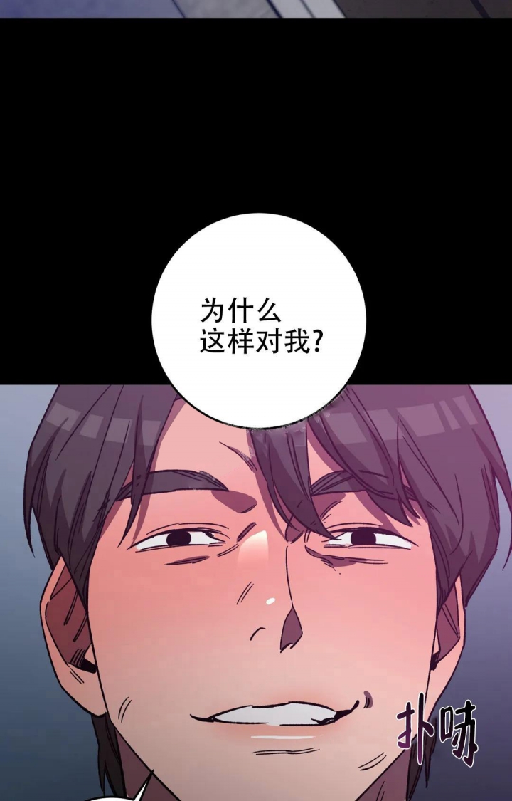 《蒙眼游戏》漫画最新章节第101话免费下拉式在线观看章节第【18】张图片