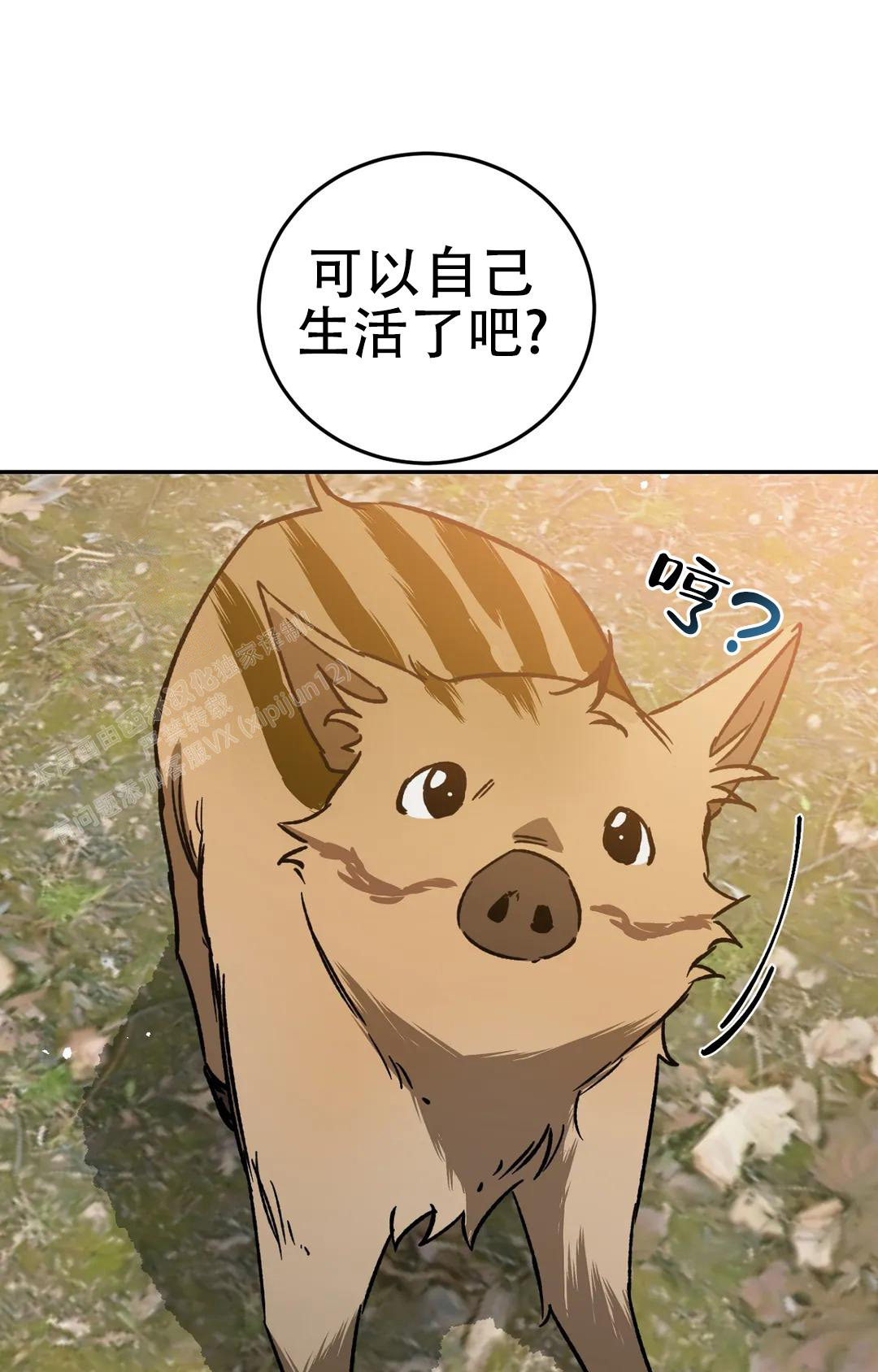 《蒙眼游戏》漫画最新章节第135话免费下拉式在线观看章节第【8】张图片