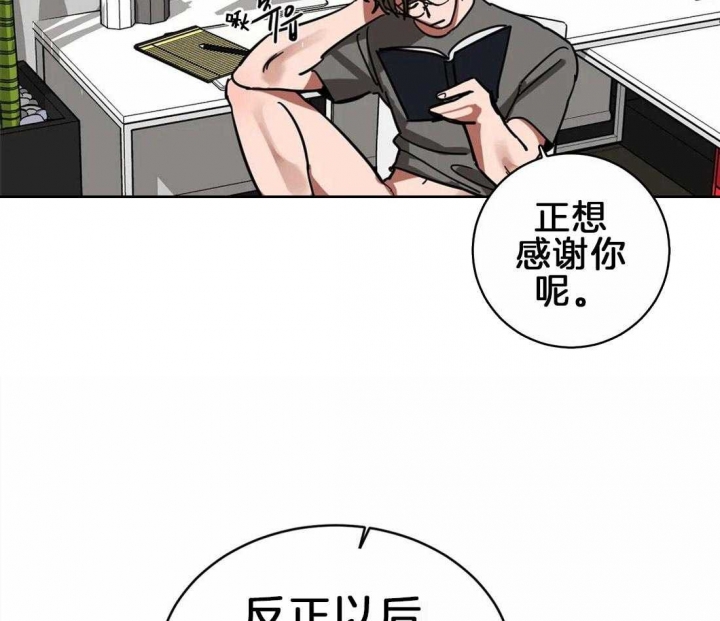 《蒙眼游戏》漫画最新章节第5话免费下拉式在线观看章节第【31】张图片