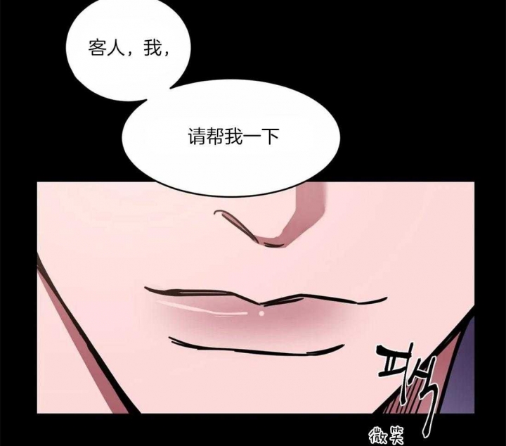 《蒙眼游戏》漫画最新章节第13话免费下拉式在线观看章节第【38】张图片