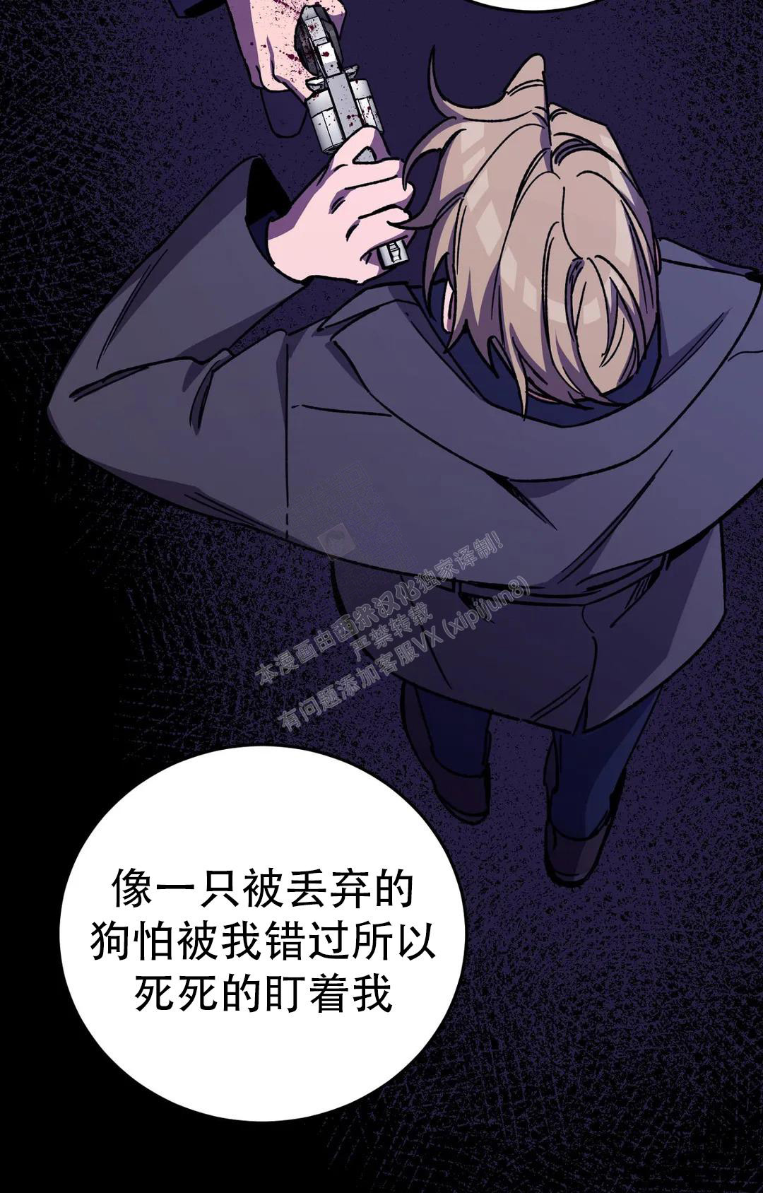 《蒙眼游戏》漫画最新章节第128话免费下拉式在线观看章节第【60】张图片