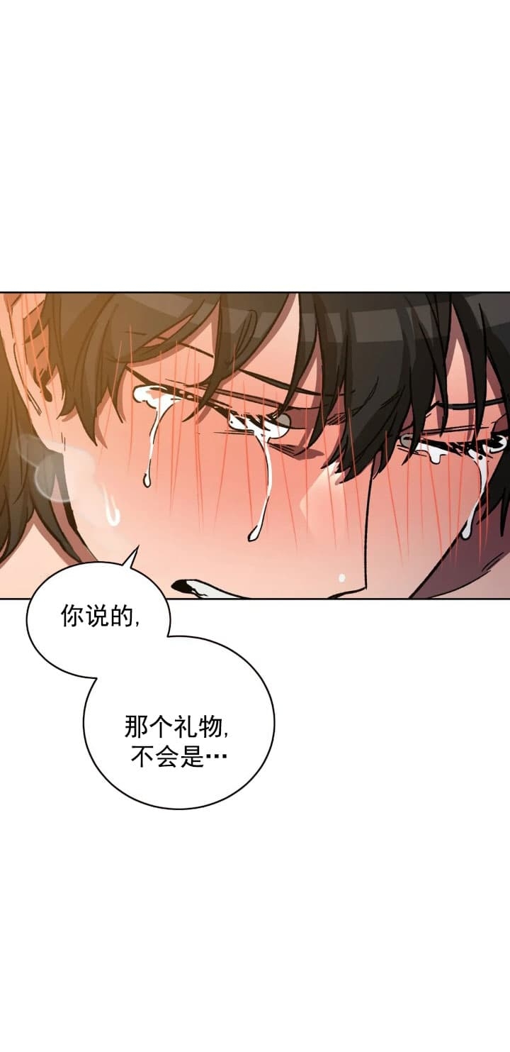 《蒙眼游戏》漫画最新章节第74话免费下拉式在线观看章节第【6】张图片