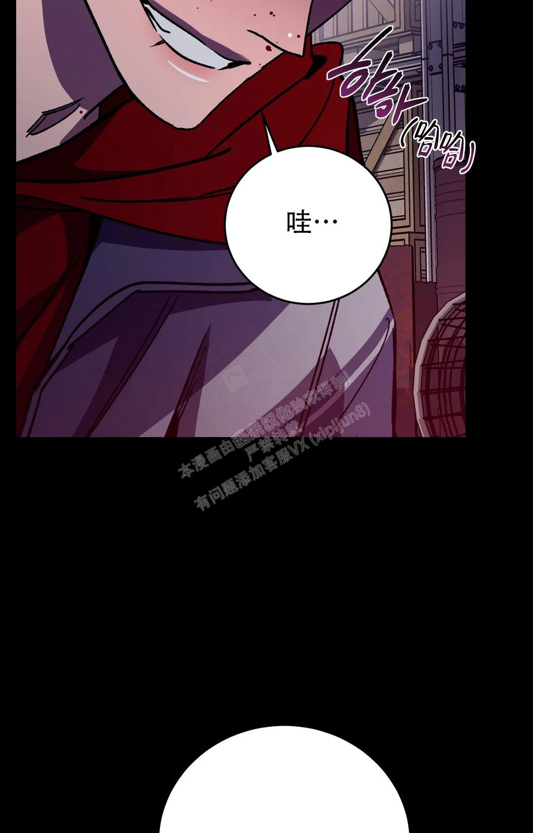 《蒙眼游戏》漫画最新章节第124话免费下拉式在线观看章节第【79】张图片