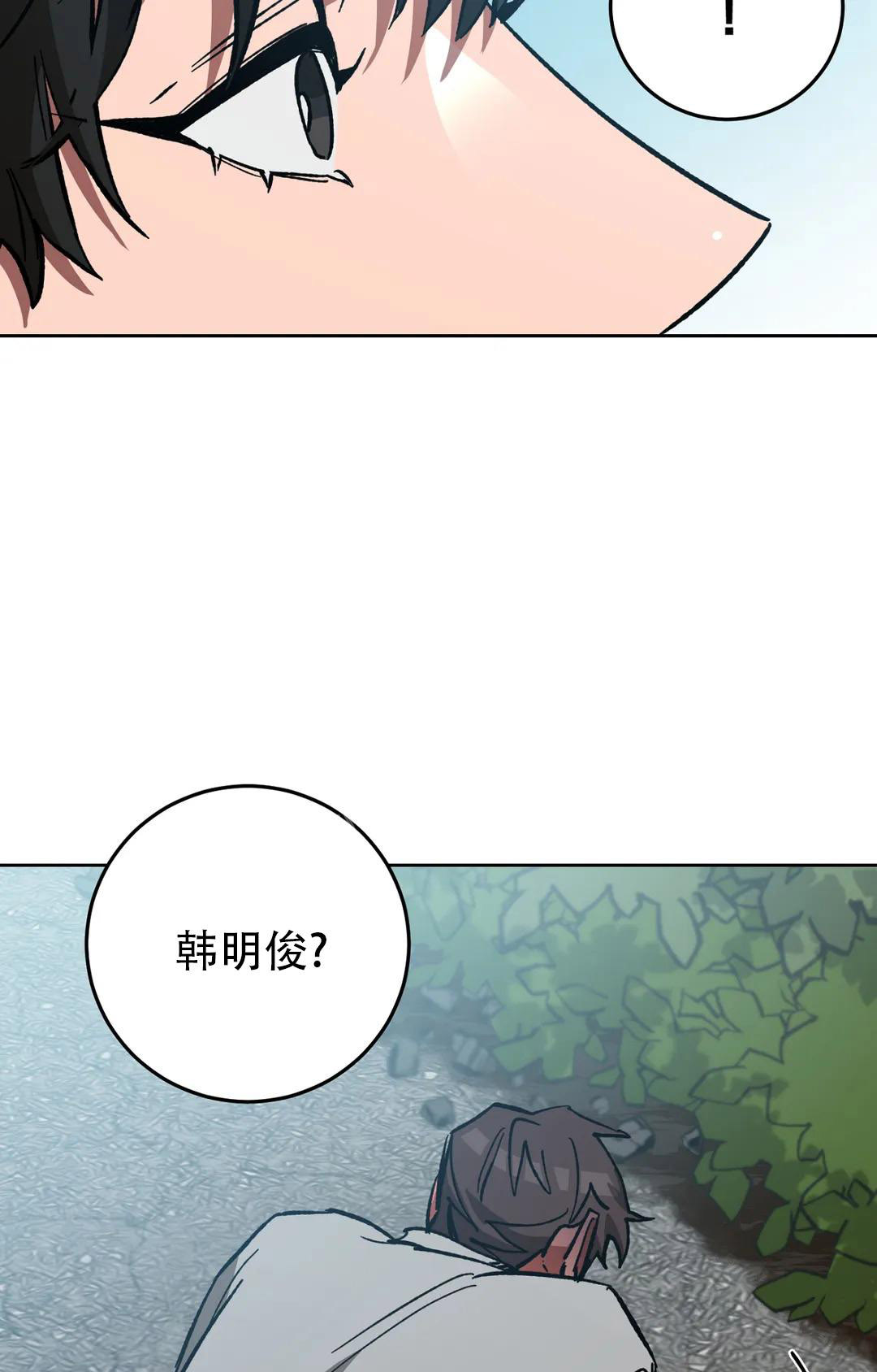 《蒙眼游戏》漫画最新章节第124话免费下拉式在线观看章节第【4】张图片