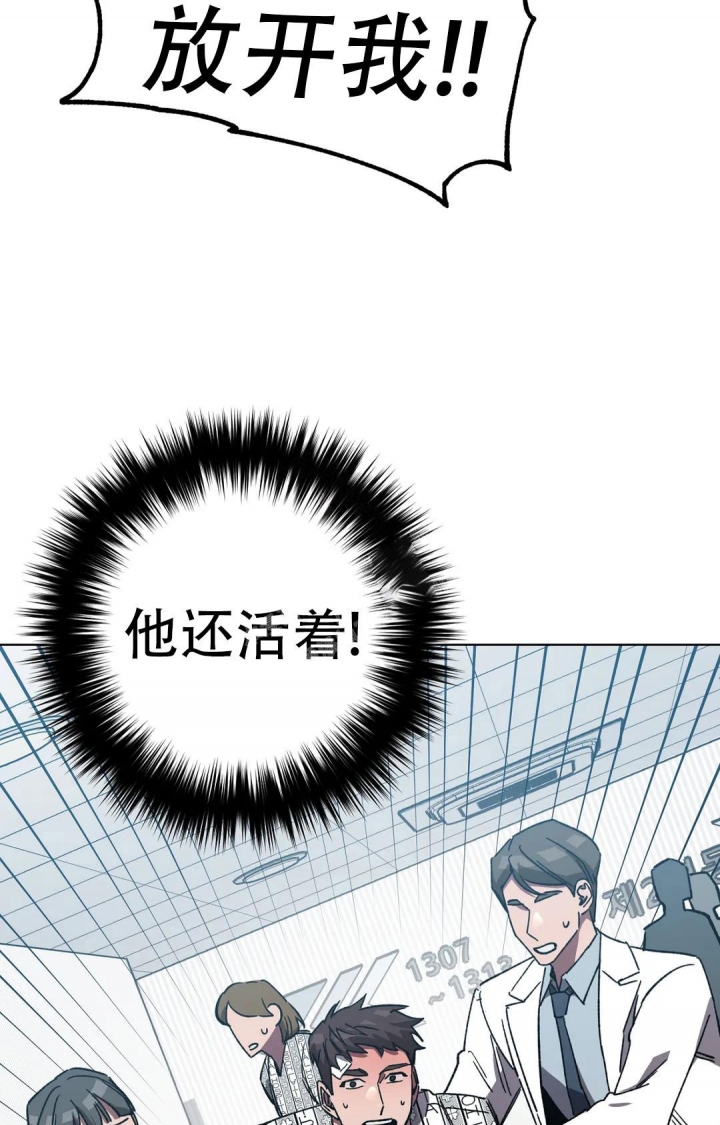 《蒙眼游戏》漫画最新章节第93话免费下拉式在线观看章节第【6】张图片