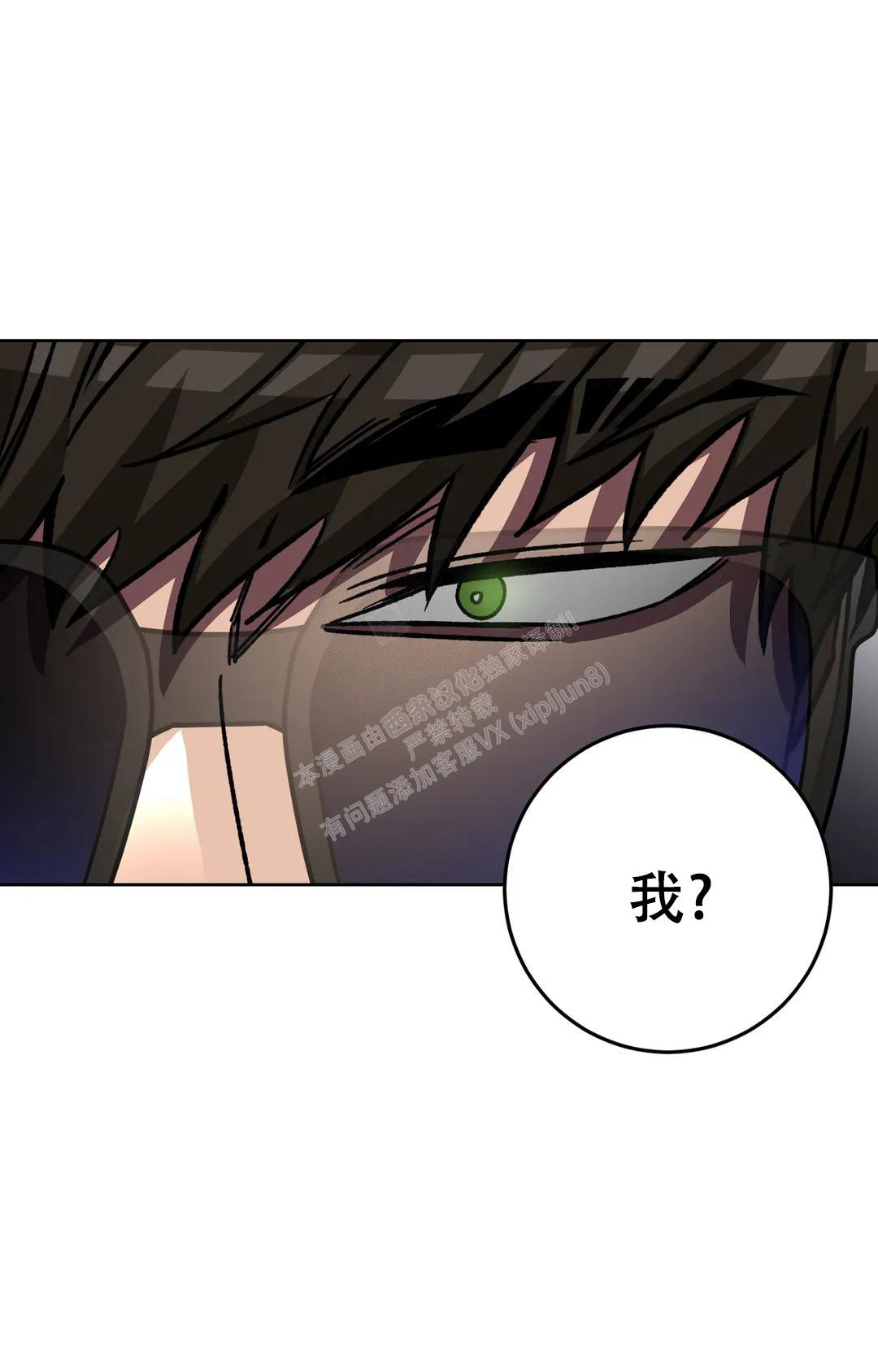 《蒙眼游戏》漫画最新章节第125话免费下拉式在线观看章节第【115】张图片