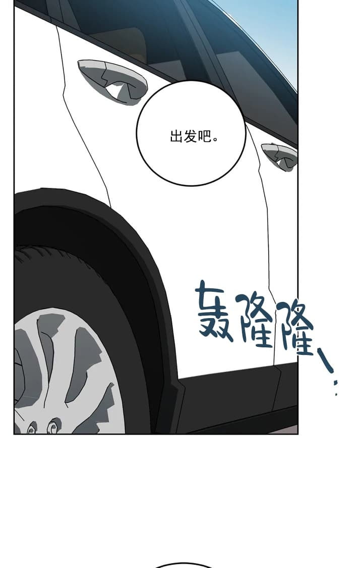 《蒙眼游戏》漫画最新章节第73话免费下拉式在线观看章节第【21】张图片