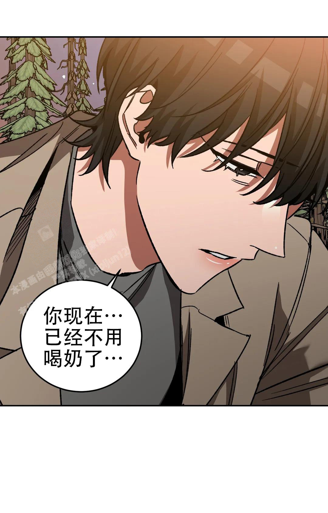 《蒙眼游戏》漫画最新章节第135话免费下拉式在线观看章节第【7】张图片