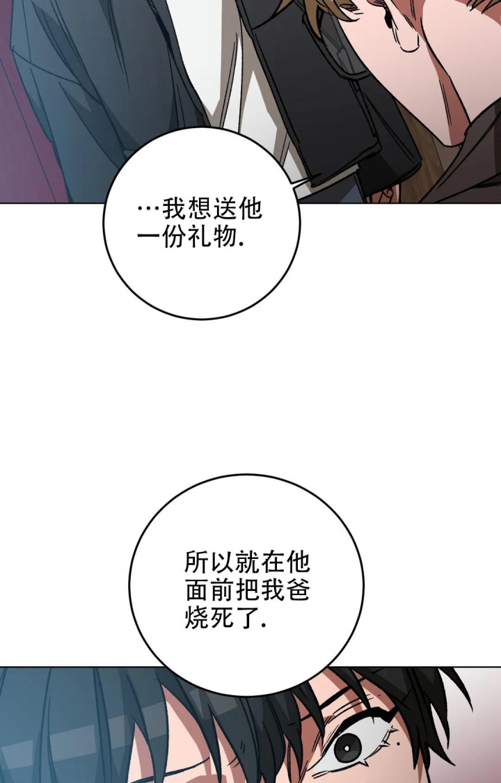 《蒙眼游戏》漫画最新章节第106话免费下拉式在线观看章节第【3】张图片