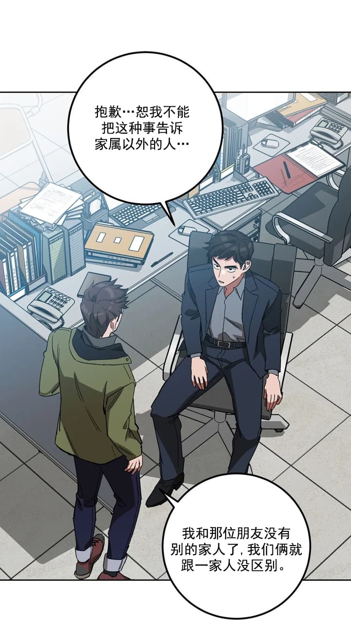 《蒙眼游戏》漫画最新章节第72话免费下拉式在线观看章节第【24】张图片