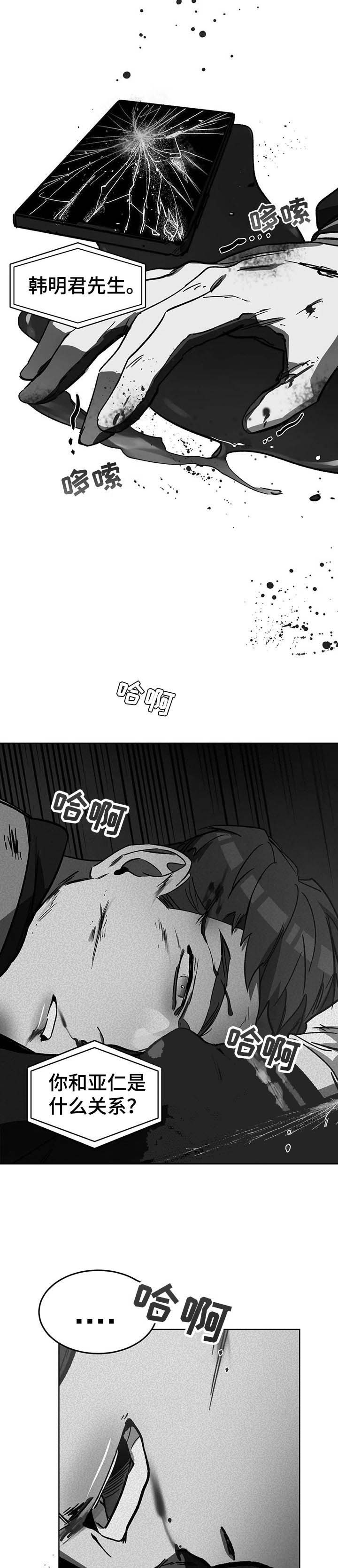 《蒙眼游戏》漫画最新章节第46话免费下拉式在线观看章节第【9】张图片