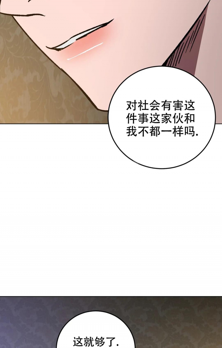 《蒙眼游戏》漫画最新章节第117话免费下拉式在线观看章节第【40】张图片