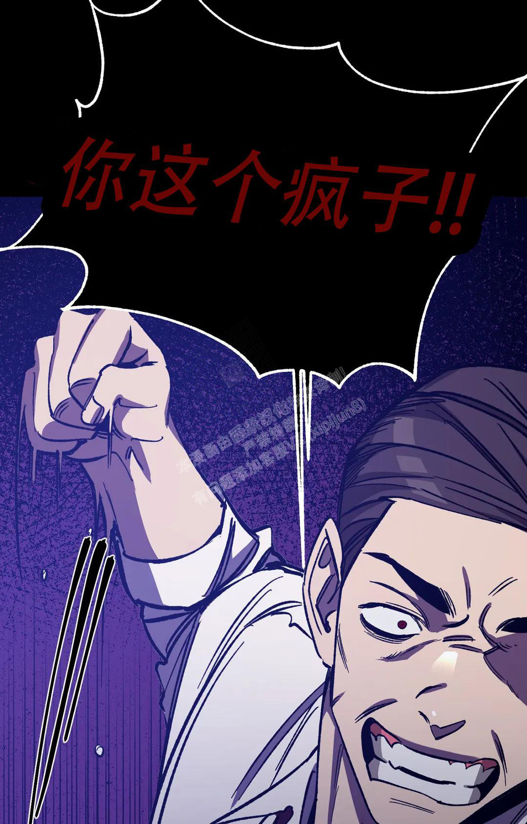 《蒙眼游戏》漫画最新章节第128话免费下拉式在线观看章节第【74】张图片