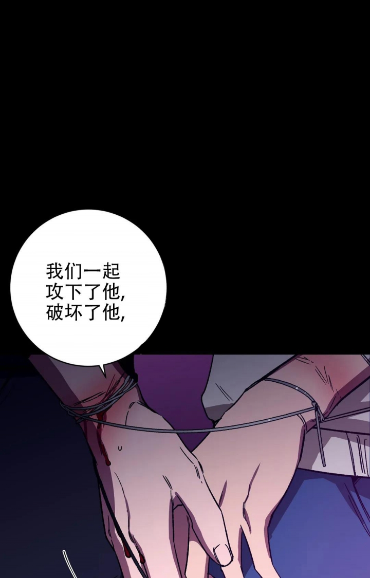 《蒙眼游戏》漫画最新章节第86话免费下拉式在线观看章节第【21】张图片