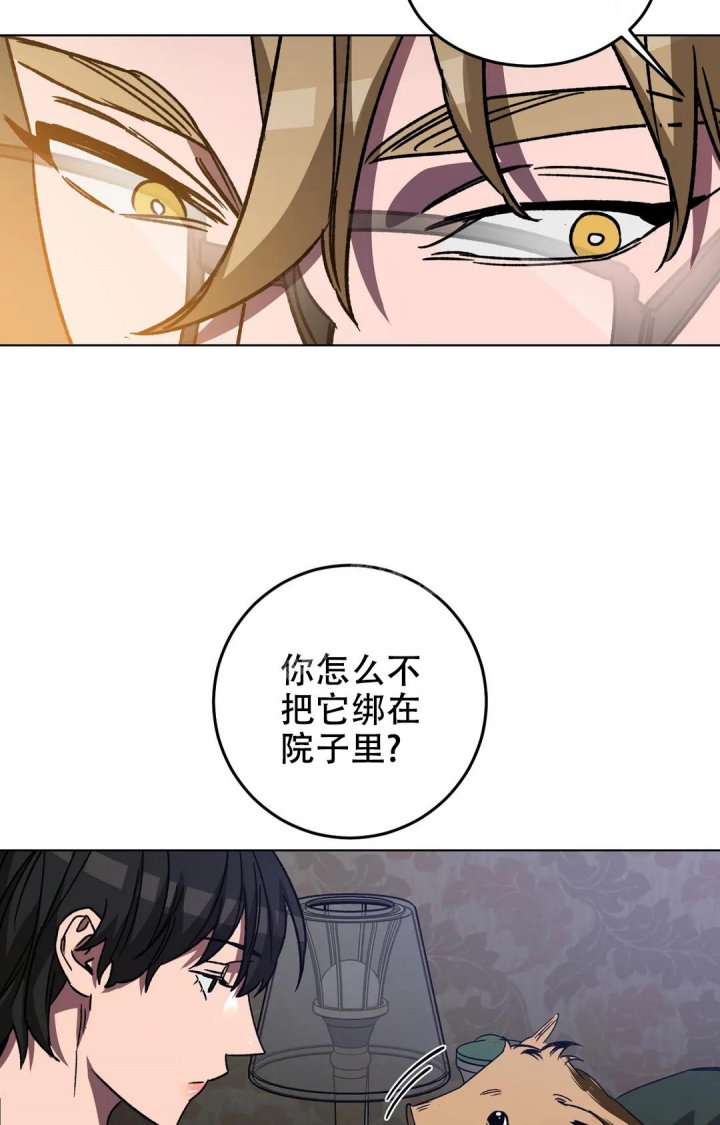 《蒙眼游戏》漫画最新章节第117话免费下拉式在线观看章节第【28】张图片