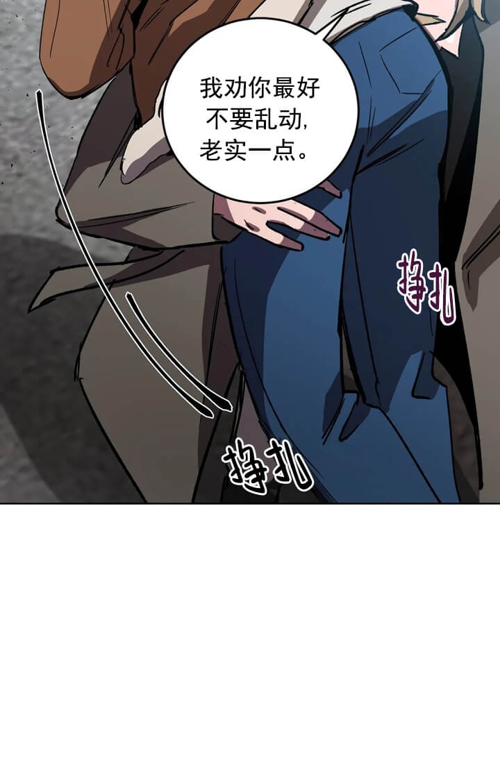 《蒙眼游戏》漫画最新章节第71话免费下拉式在线观看章节第【33】张图片