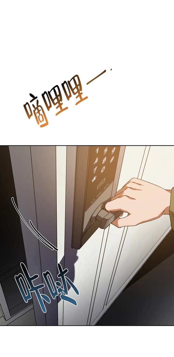 《蒙眼游戏》漫画最新章节第73话免费下拉式在线观看章节第【24】张图片