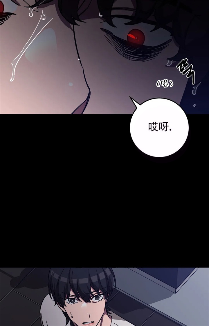 《蒙眼游戏》漫画最新章节第82话免费下拉式在线观看章节第【31】张图片