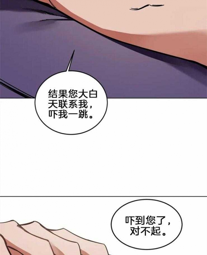 《蒙眼游戏》漫画最新章节第3话免费下拉式在线观看章节第【4】张图片