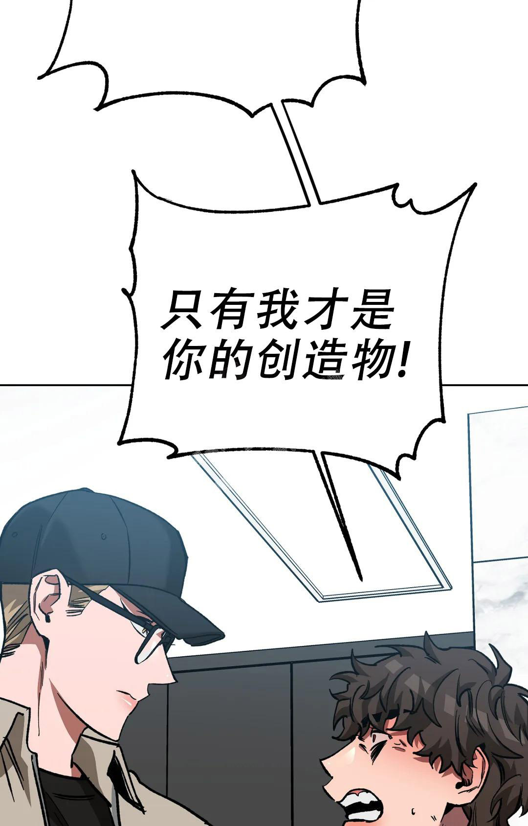 《蒙眼游戏》漫画最新章节第125话免费下拉式在线观看章节第【85】张图片