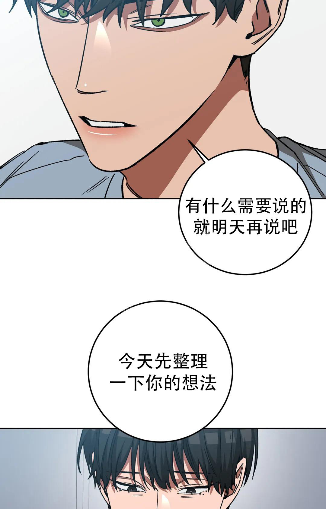 《蒙眼游戏》漫画最新章节第127话免费下拉式在线观看章节第【65】张图片