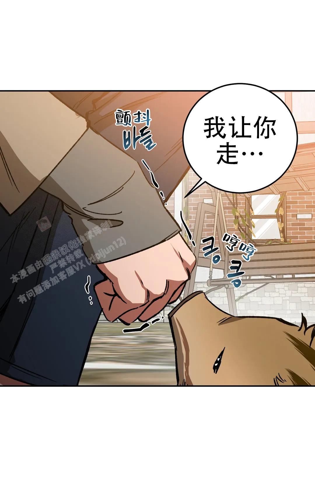 《蒙眼游戏》漫画最新章节第135话免费下拉式在线观看章节第【14】张图片