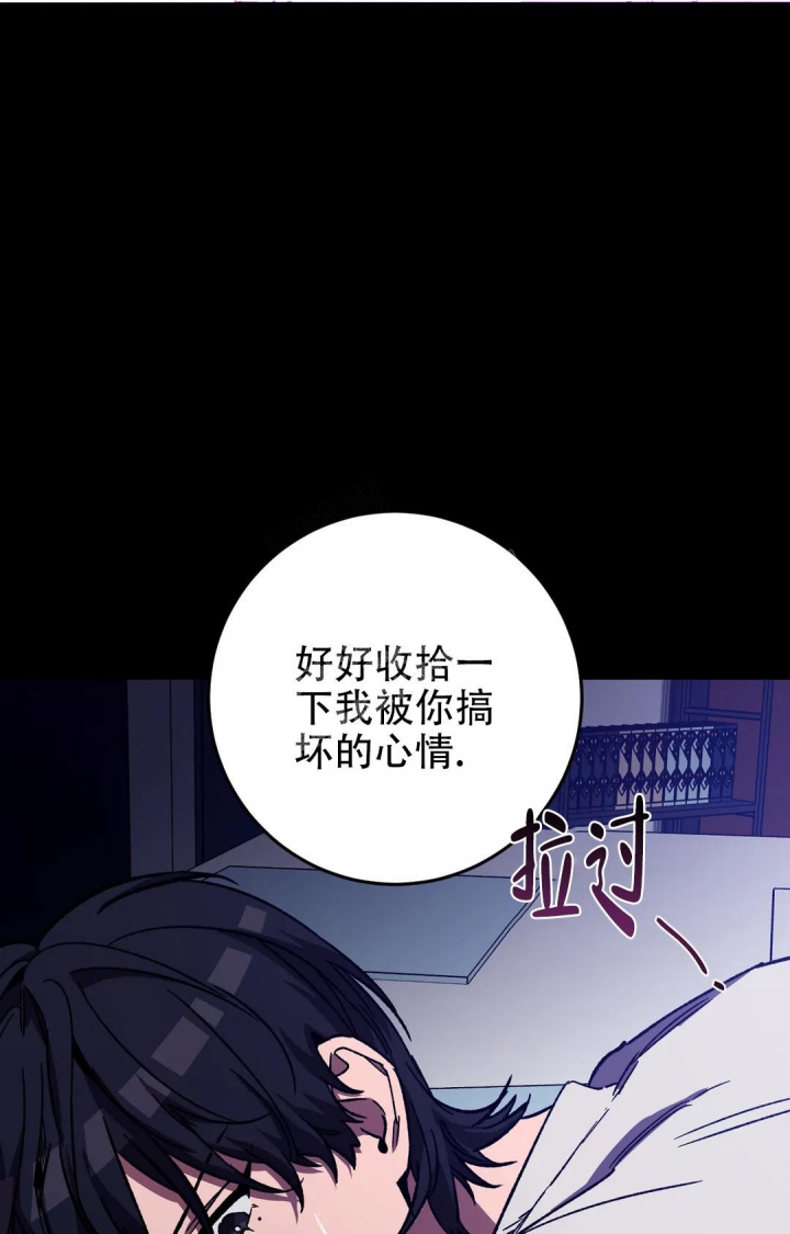 《蒙眼游戏》漫画最新章节第87话免费下拉式在线观看章节第【20】张图片