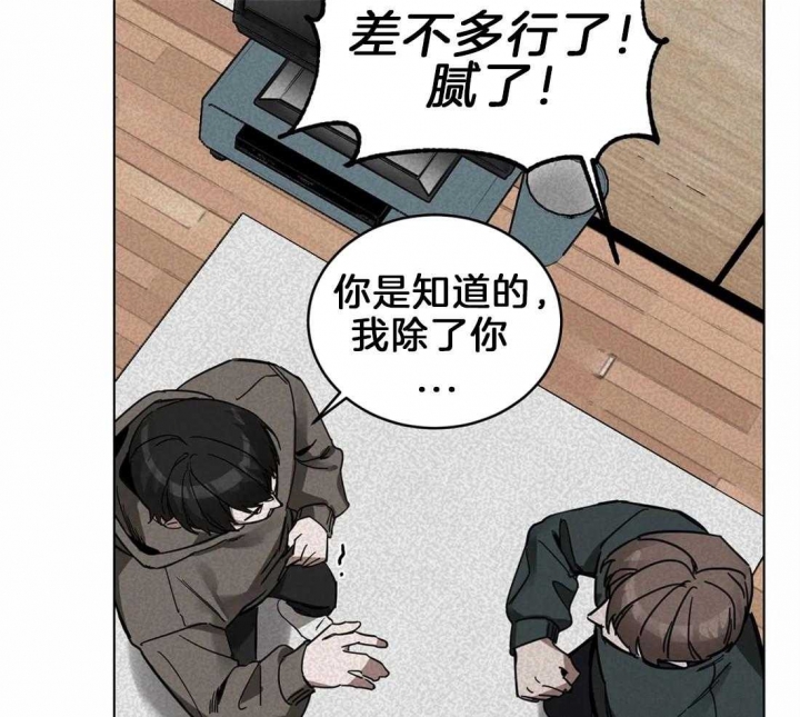 《蒙眼游戏》漫画最新章节第10话免费下拉式在线观看章节第【30】张图片