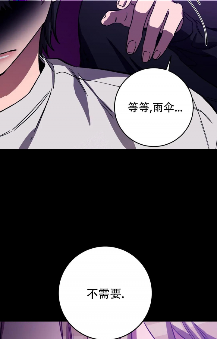 《蒙眼游戏》漫画最新章节第88话免费下拉式在线观看章节第【21】张图片