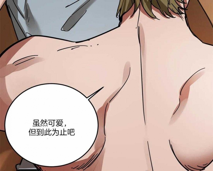 《蒙眼游戏》漫画最新章节第26话免费下拉式在线观看章节第【23】张图片