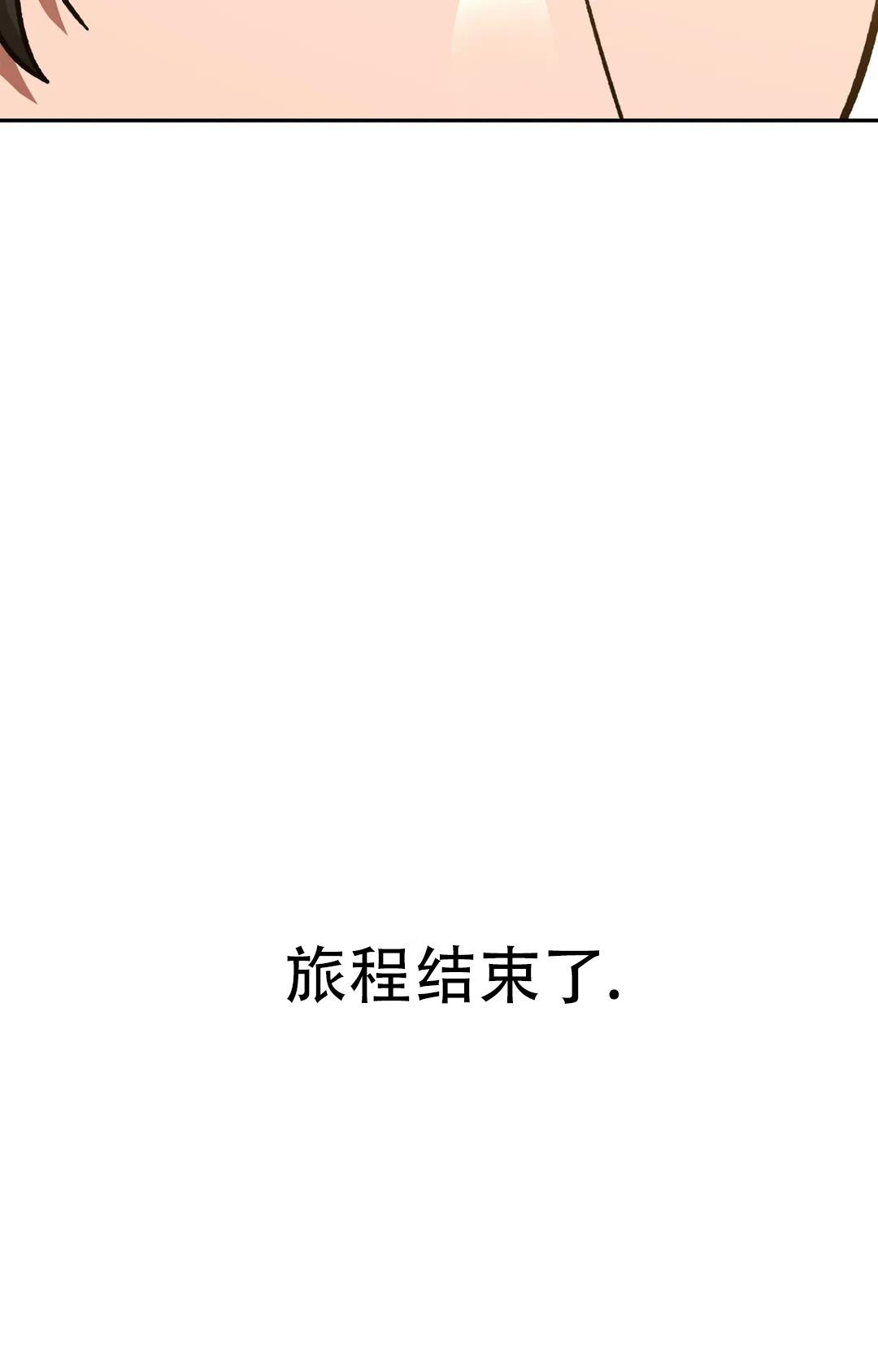 《蒙眼游戏》漫画最新章节第135话免费下拉式在线观看章节第【3】张图片