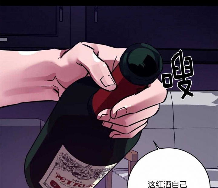 《蒙眼游戏》漫画最新章节第14话免费下拉式在线观看章节第【35】张图片