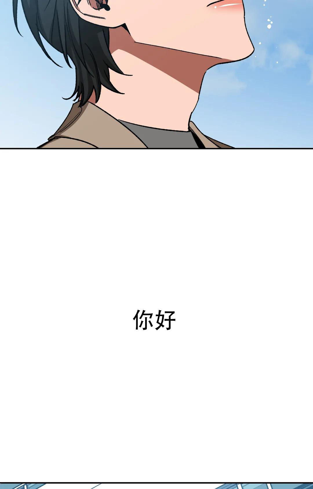 《蒙眼游戏》漫画最新章节第134话免费下拉式在线观看章节第【8】张图片