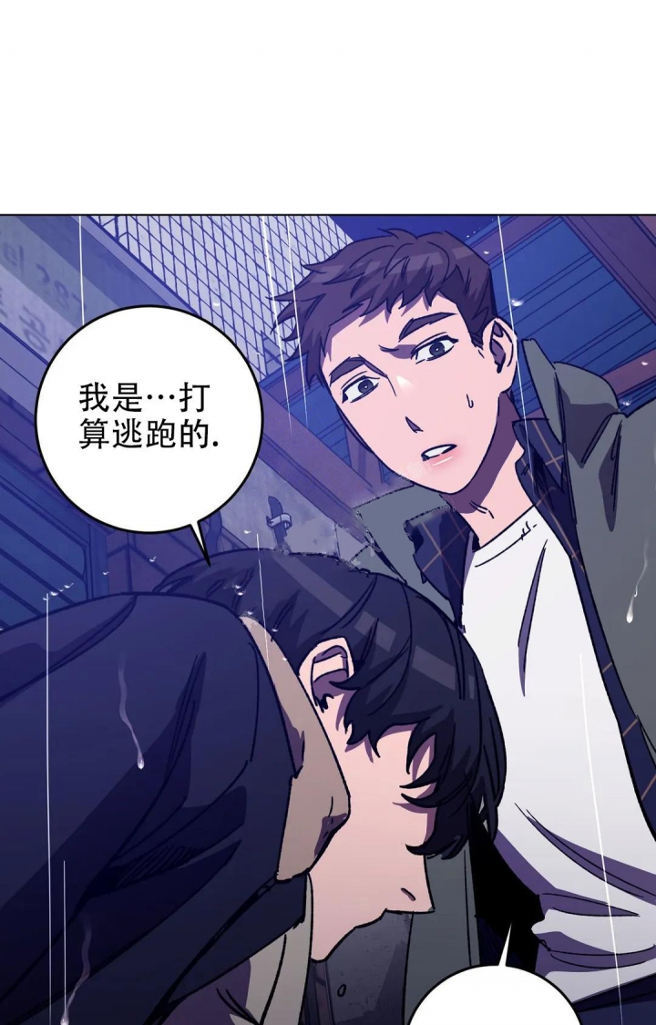 《蒙眼游戏》漫画最新章节第103话免费下拉式在线观看章节第【40】张图片