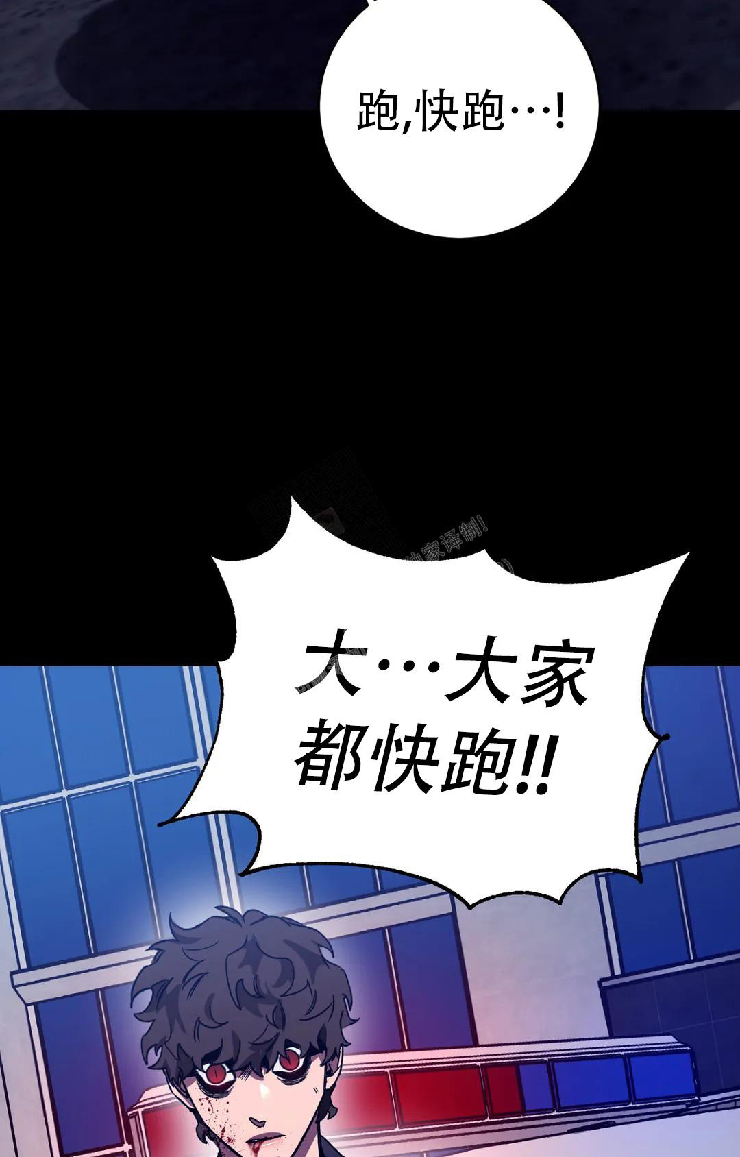 《蒙眼游戏》漫画最新章节第127话免费下拉式在线观看章节第【43】张图片