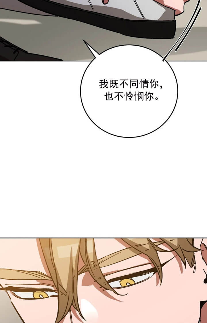 《蒙眼游戏》漫画最新章节第68话免费下拉式在线观看章节第【18】张图片