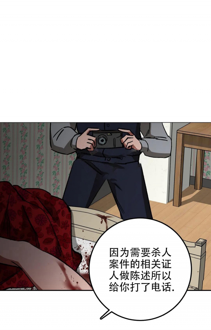 《蒙眼游戏》漫画最新章节第98话免费下拉式在线观看章节第【33】张图片