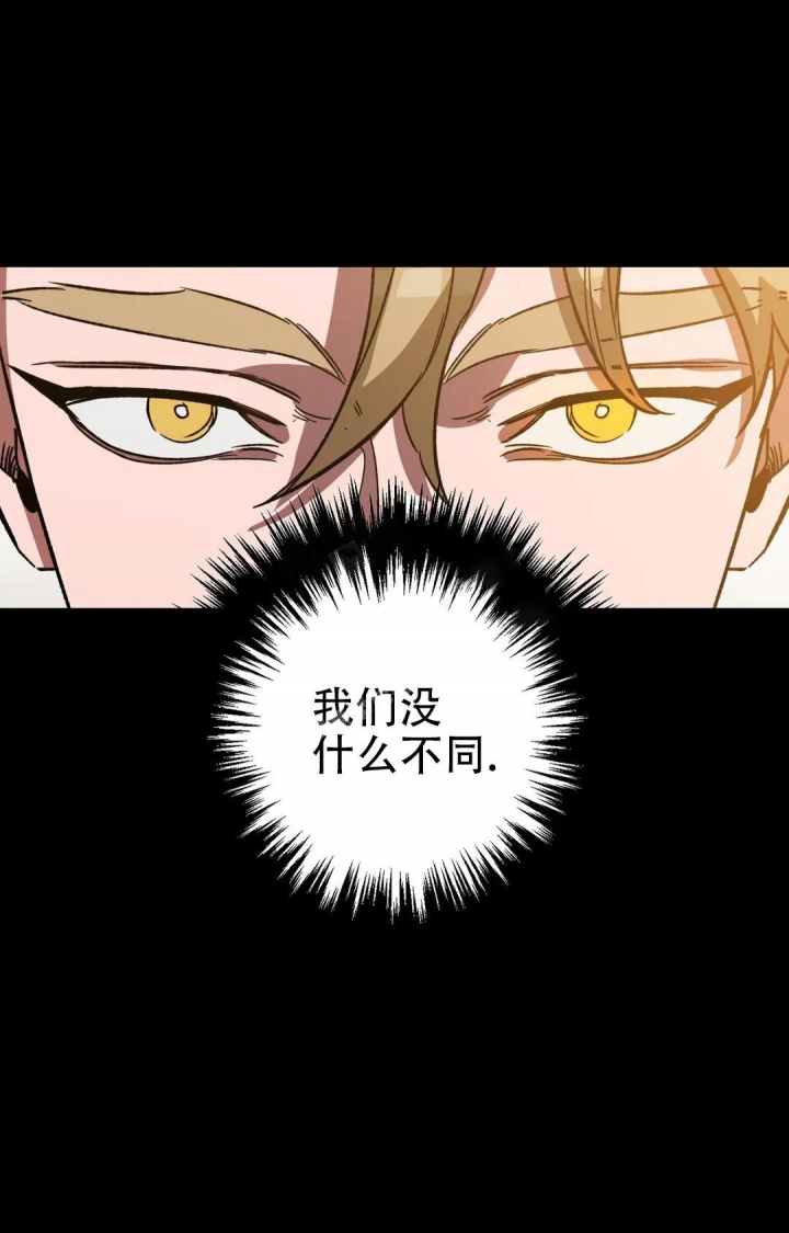 《蒙眼游戏》漫画最新章节第84话免费下拉式在线观看章节第【5】张图片