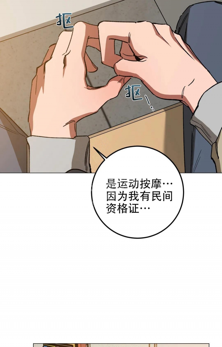 《蒙眼游戏》漫画最新章节第99话免费下拉式在线观看章节第【5】张图片