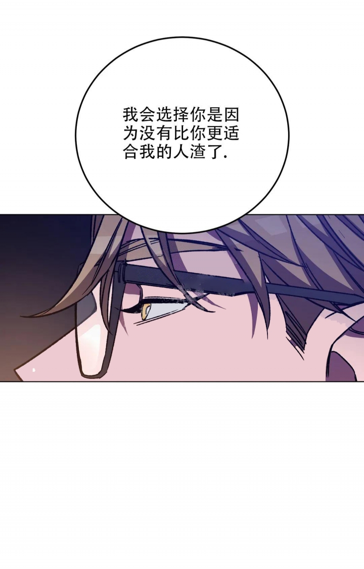 《蒙眼游戏》漫画最新章节第109话免费下拉式在线观看章节第【18】张图片