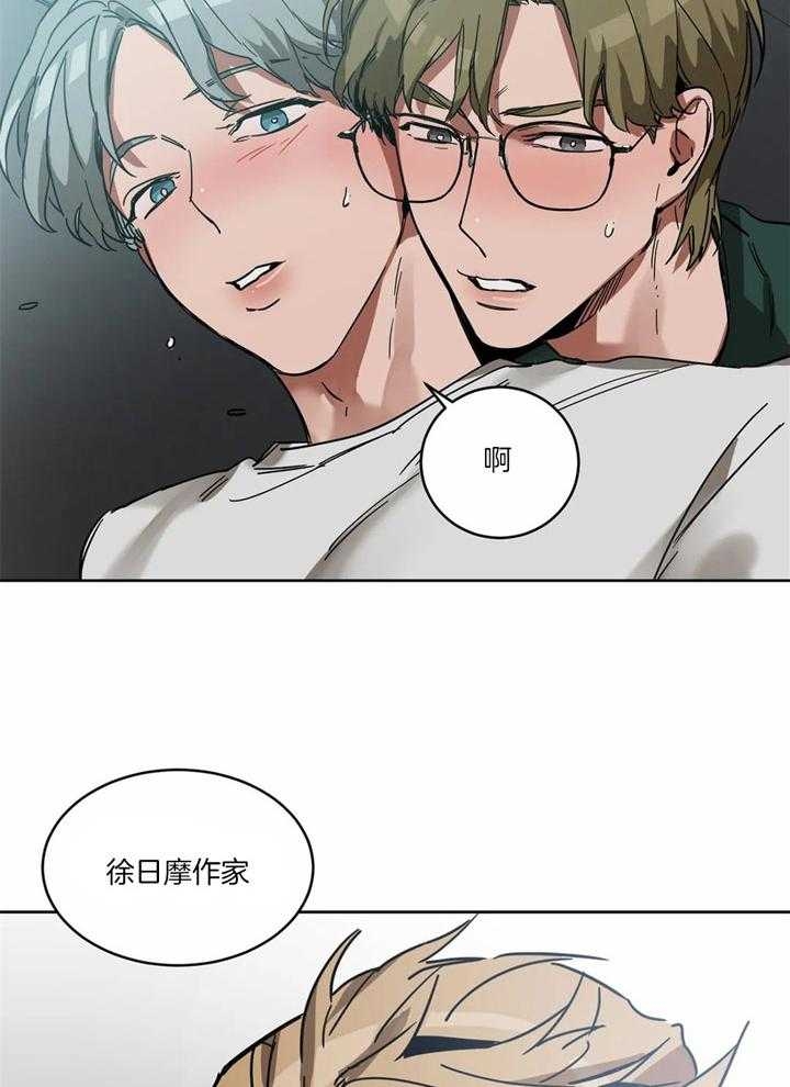 《蒙眼游戏》漫画最新章节第21话免费下拉式在线观看章节第【24】张图片