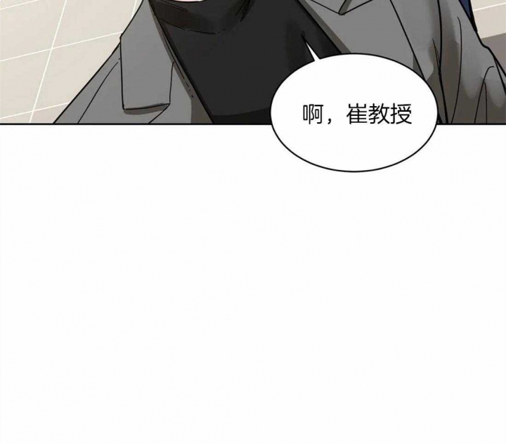 《蒙眼游戏》漫画最新章节第24话免费下拉式在线观看章节第【4】张图片