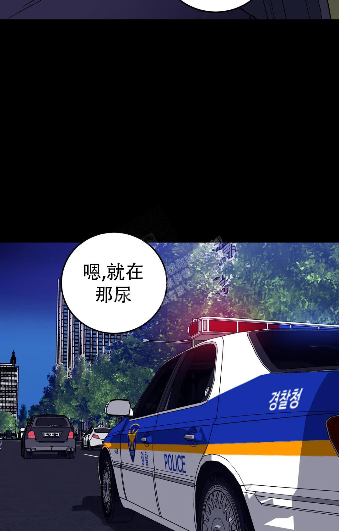 《蒙眼游戏》漫画最新章节第127话免费下拉式在线观看章节第【16】张图片