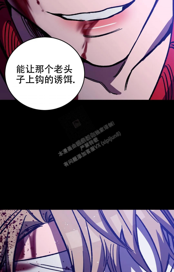 《蒙眼游戏》漫画最新章节第123话免费下拉式在线观看章节第【38】张图片