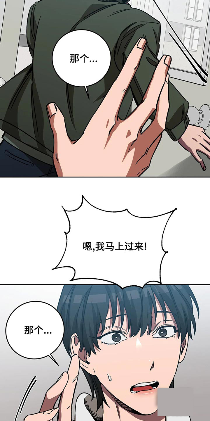 《蒙眼游戏》漫画最新章节第130话免费下拉式在线观看章节第【7】张图片