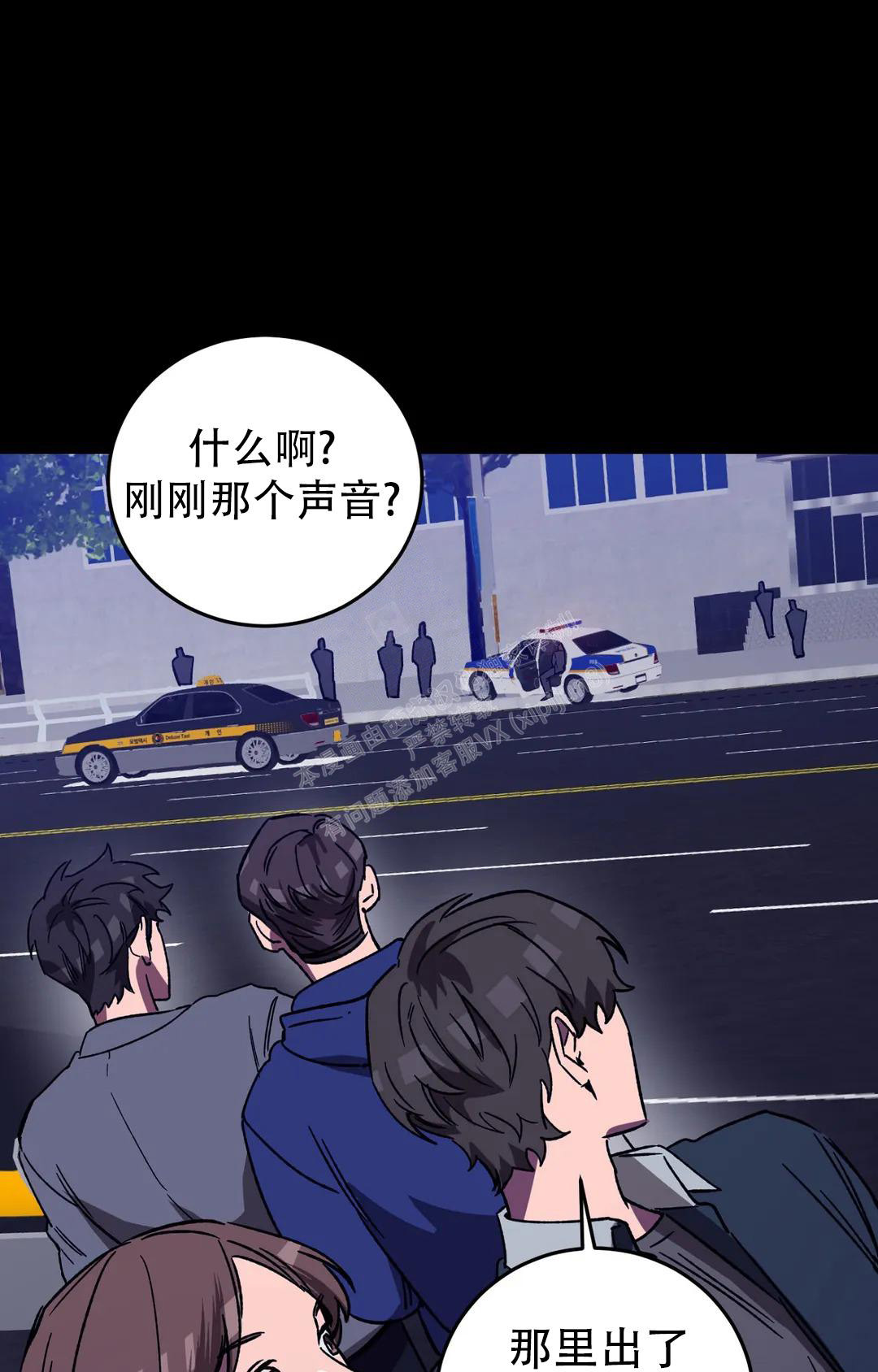 《蒙眼游戏》漫画最新章节第127话免费下拉式在线观看章节第【38】张图片