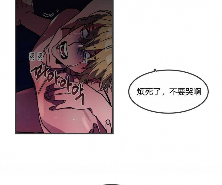 《蒙眼游戏》漫画最新章节第27话免费下拉式在线观看章节第【24】张图片