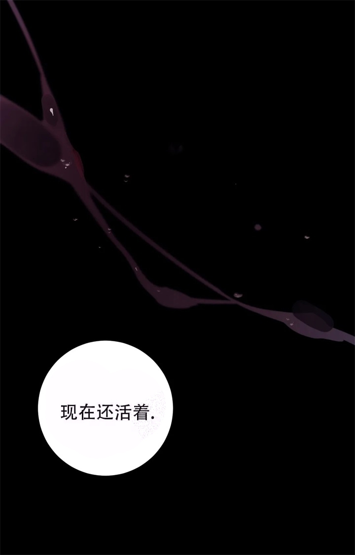 《蒙眼游戏》漫画最新章节第83话免费下拉式在线观看章节第【33】张图片